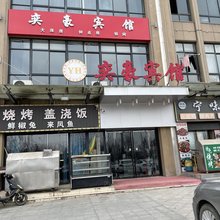 奕豪宾馆