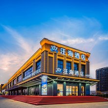 汪海酒店(西安高铁北站红会医院店)