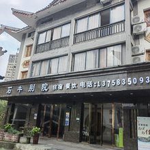 百里杜鹃石牛别院客栈