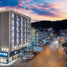 水乡大酒店(丘北县城椒莲广场店)