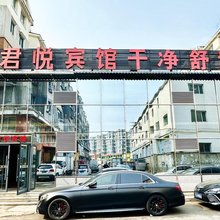抚顺君悦宾馆