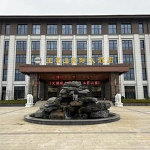 峡江玉笥山国际大酒店