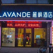 麗枫酒店(广州客村地铁站琶洲会展店)
