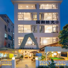 隐屿·国御海景民宿(较场尾海滩店)