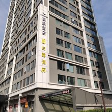 白露酒店(武汉龙湖白沙天街店)