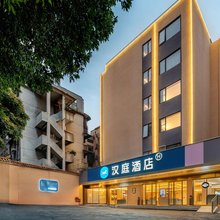 汉庭酒店(广州越秀公园店)