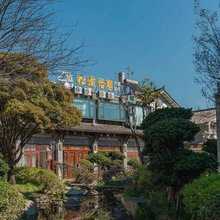 大理古城松途怡墅(杨丽萍大剧院店)