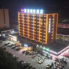 豫港国际酒店(万邦精品园区店)
