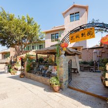 花间别院客栈(大石坂村店)