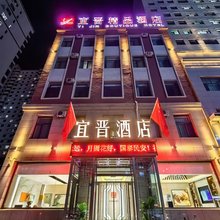 晋宜精品酒店(大同古城华严寺店)