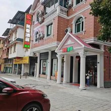 家园民宿酒店
