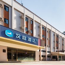汉庭酒店(上海崇明八一路店)