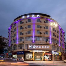 如家派柏·云酒店(龙岩交易城动车站店)