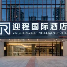 迎程国际酒店(威宁利福邻家广场南宁学院店)