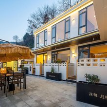 花筑·九华山且听风吟民宿(肉身宝殿店)