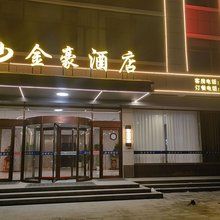 清河县金豪酒店
