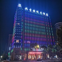 共青城雅悦大酒店(共青城工业园高铁站店)