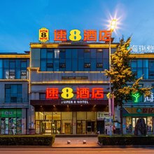 速8酒店(遂宁西山路高铁站店)