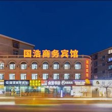 国浩商务宾馆(大连金石滩店)