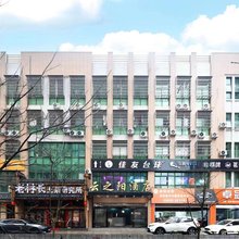 云之阳酒店(长沙省植物园店)