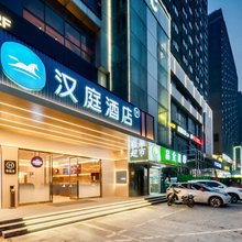 汉庭酒店(杭州下沙大学城店)
