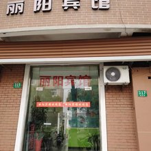 丽阳宾馆(泗泾古镇店)
