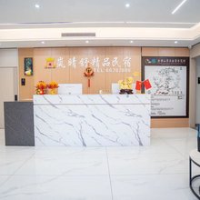 栾川县岚晴舒民宿(老君山店)