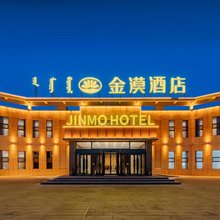 鄂尔多斯达拉特旗金漠酒店(达拉特光伏领跑者基地观景台店)