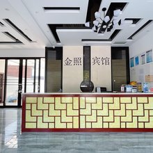 保山金照宾馆