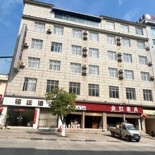 新平扬武锦廷酒店