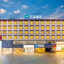 汉庭酒店(日喀则山东路店)