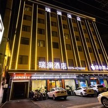 瑞澜酒店(汝州火车站店)