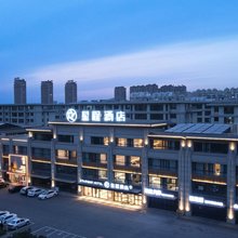 星程酒店(兴城海滨路店)