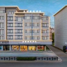 金都豪庭酒店(永康科技五金城国际会展中心店)