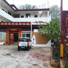 嘉绒毅丽之家民宿