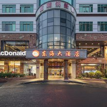 泉州东海大酒店