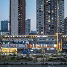 采和居·中式酒店(大英永逸广场店)