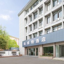 斯维特酒店(绍兴上虞鸿天工业园区店)