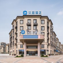 汉庭酒店(上饶友邦广场店)