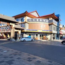 艺天商务酒店(图们口岸店)