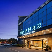 城市便捷酒店(苏州张家港市区购物公园店)