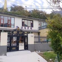 神仙洞流年民宿(沙一丁路店)