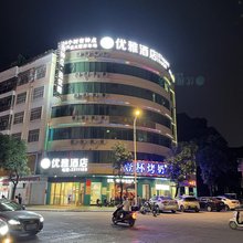 优雅酒店(玉林工业品电脑城店)