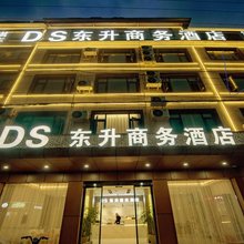 绵阳东升商务宾馆