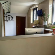 港湾公寓