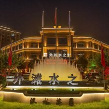 许昌外滩水之梦酒店
