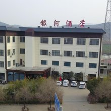 宜阳银河酒店