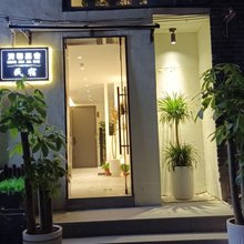 清馨嘉舍民宿(十字街丽景门店)