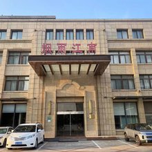 沛县烟雨江南商务酒店