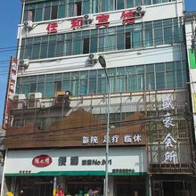 礼县佳和宾馆